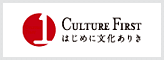 CULTURE FIRST�@�͂��߂ɕ������肫