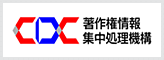 CDC ���쌠���W�������@�\