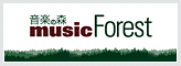 ���y�̐X MusicForest