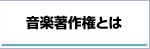 ���y���쌠�Ƃ�