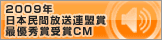�j�b�|�����������삵��JASRAC�̃��W�ICM�����{���ԕ����A���܂̍ŗD�G�܂���܂��܂���