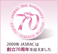 2009�NJASRAC�͑n��70���N���}���܂���