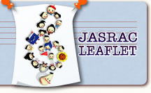 JASRAC LEAFLET