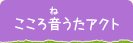 �����뉹�i�ˁj�����A�N�g