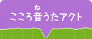 �����뉹�i�ˁj�����A�N�g