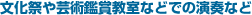 �����Ղ�|�p�ӏ܋����Ȃǂł̉��t�ȂǕ����Ղ�|�p�ӏ܋����Ȃǂł̉��t�Ȃ�