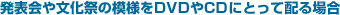 ���\��╶���Ղ̖͗l���r�f�I��MD�ɂƂ��Ĕz��ꍇ