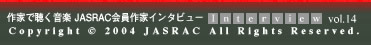 ��ƂŒ������y�@JASRAC�����ƃC���^�r���[
