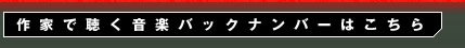 �o�b�N�i���o�[