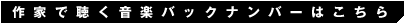 ��ƂŒ������y�o�b�N�i���o�[�͂�����
