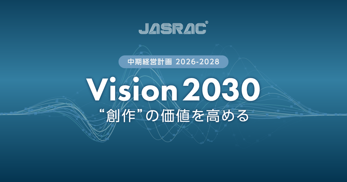 中期経営計画 2026-2028 Vision 2030 | JASRAC