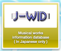 J-WID Musical works information database( In Japanese only )