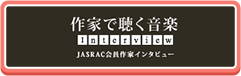 ƂŒy JASRACƃC^r[