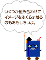 gݍ킹ăC[Wӂ܂̂낢B