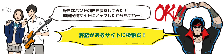 好きなバンドの曲を演奏してみた！動画投稿サイトにアップしたから見てねー！許諾があるサイトに投稿だ！