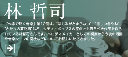 ѓNi@uƂŒyv12́Ah߂݂Ƃ܂ȂhAh߂FˁhAhӂ̉ĕhȂǁAVeBE|bvX̌_ƂׂiĂѓNiłBfBCJ[ƂĂ̎_獡̊≹yV[̌ȂǂɂĂb܂B