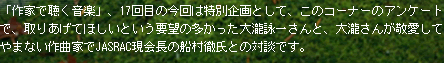 uƂŒyvA17ڂ͓̍ʊƂāÃR[i[̃AP[gŁA肠ĂقƂv]̑rꂳƁA낳񂪌hĂ܂ȂȉƂJASRAC̑DOƂ̑ΒkłB