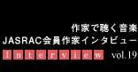 ƂŒy@JASRACƃC^r[