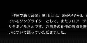 uƂŒyv19́ASMAPV6ABoAȂǂփqbgȂ񋟂Ă\OC^[ƂāA܂\A[eBXgƂĂmR^~młBg̑ň_UԂAȂÂƉ̂ւ̑zɂČĂ܂B
