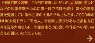 uƂŒyvɍ񂲓oꂢ̂́AfEerȂǂ̉fy𒆐SɑŊ𑱂AX̉y܂܂ĂȉƂ̑哇~`łB2009NNHK̓h}uVnlv̉y肪ȂǑZȓX𑗂哇ɁAfyƂ̏oȂւ̑zȂǂb܂B