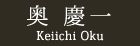  c Keiichi Oku