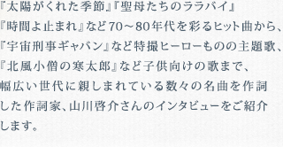 wzꂽG߁xwꂽ̃oCxwԂ~܂xȂ70`80NʂqbgȂAwFYMoxȂǓBq[[̂̎́Awkm̊YxȂǎq̉̂܂ŁALɐe܂Ă鐔X̖Ȃ쎌쎌ƁAR[̃C^r[Љ܂B