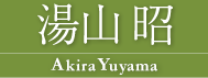 R  Akira Yuyama