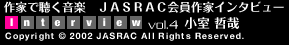 作家で聴く音楽JASRAC会員作家インタビューvol.4小室哲哉
