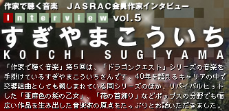 すぎやまこういち