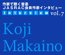作家で聴く音楽 JASRAC会員作家インタビュー 第七回 馬飼野康二