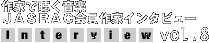 ƂŒy@JASRACƃC^r[ vol.8
